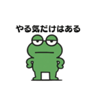 モブガエル（個別スタンプ：36）