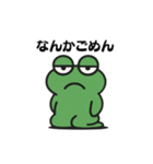 モブガエル（個別スタンプ：37）