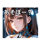 アンドロイドの少女1（個別スタンプ：5）