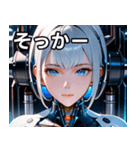 アンドロイドの少女1（個別スタンプ：10）