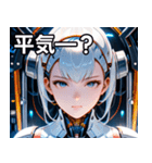 アンドロイドの少女1（個別スタンプ：12）