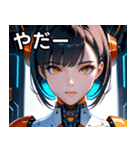 アンドロイドの少女1（個別スタンプ：15）