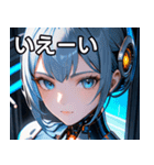 アンドロイドの少女1（個別スタンプ：17）