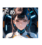 アンドロイドの少女1（個別スタンプ：19）