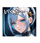 アンドロイドの少女1（個別スタンプ：20）
