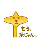 伸びるハニスタンプ（個別スタンプ：22）