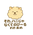伸びるハニスタンプ（個別スタンプ：30）