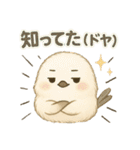 シマエナガの毎日便り⭐︎Part.2（個別スタンプ：6）