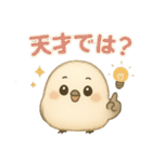 シマエナガの毎日便り⭐︎Part.2（個別スタンプ：25）