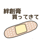 防災グッズ買ってきて.（個別スタンプ：8）
