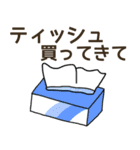防災グッズ買ってきて.（個別スタンプ：13）