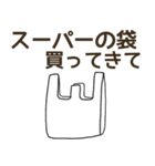 防災グッズ買ってきて.（個別スタンプ：15）