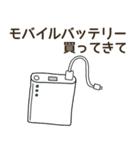 防災グッズ買ってきて.（個別スタンプ：32）