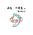なんか深そうで浅いことを言ってるサメェ（個別スタンプ：14）