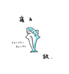 なんか深そうで浅いことを言ってるサメェ（個別スタンプ：18）