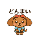 るーちゃんとあそぼ（個別スタンプ：5）