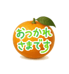 みかん日常使いスタンプ（個別スタンプ：5）