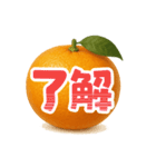 みかん日常使いスタンプ（個別スタンプ：6）