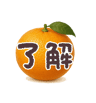 みかん日常使いスタンプ（個別スタンプ：7）