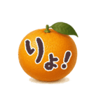みかん日常使いスタンプ（個別スタンプ：8）