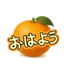 みかん日常使いスタンプ（個別スタンプ：9）