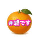 みかん日常使いスタンプ（個別スタンプ：28）