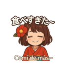 椿乃ちゃんの日常スタンプ スペイン語付き（個別スタンプ：4）