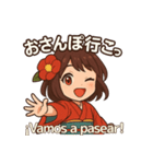 椿乃ちゃんの日常スタンプ スペイン語付き（個別スタンプ：5）