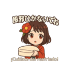 椿乃ちゃんの日常スタンプ スペイン語付き（個別スタンプ：12）