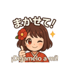 椿乃ちゃんの日常スタンプ スペイン語付き（個別スタンプ：27）