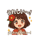 椿乃ちゃんの日常スタンプ スペイン語付き（個別スタンプ：29）