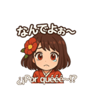椿乃ちゃんの日常スタンプ スペイン語付き（個別スタンプ：33）
