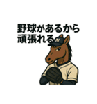 大人の草野球部＜動物×大人スタンプ＞（個別スタンプ：1）