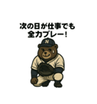 大人の草野球部＜動物×大人スタンプ＞（個別スタンプ：2）