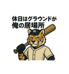 大人の草野球部＜動物×大人スタンプ＞（個別スタンプ：3）