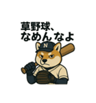 大人の草野球部＜動物×大人スタンプ＞（個別スタンプ：4）