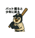 大人の草野球部＜動物×大人スタンプ＞（個別スタンプ：7）