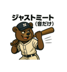 大人の草野球部＜動物×大人スタンプ＞（個別スタンプ：27）