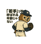 大人の草野球部＜動物×大人スタンプ＞（個別スタンプ：29）