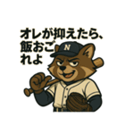 大人の草野球部＜動物×大人スタンプ＞（個別スタンプ：31）