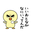 目ヂカラ☆ひよこ（個別スタンプ：3）