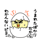 目ヂカラ☆ひよこ（個別スタンプ：8）