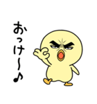 目ヂカラ☆ひよこ（個別スタンプ：10）