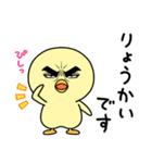 目ヂカラ☆ひよこ（個別スタンプ：11）