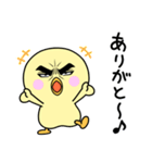 目ヂカラ☆ひよこ（個別スタンプ：12）