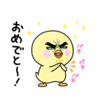 目ヂカラ☆ひよこ（個別スタンプ：17）