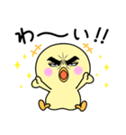 目ヂカラ☆ひよこ（個別スタンプ：18）