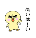 目ヂカラ☆ひよこ（個別スタンプ：21）