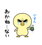 目ヂカラ☆ひよこ（個別スタンプ：37）