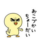 目ヂカラ☆ひよこ（個別スタンプ：38）